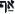 wrath--hebrew--text--11.gif